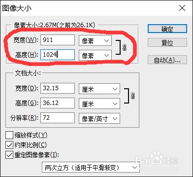 PS增加照片像素、提高分辨率教程