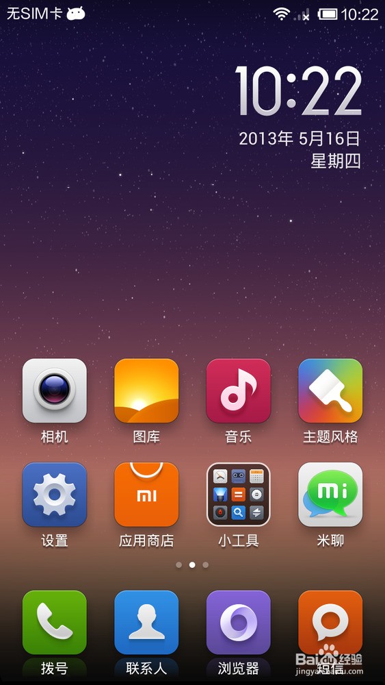 小米刷机肿么线刷