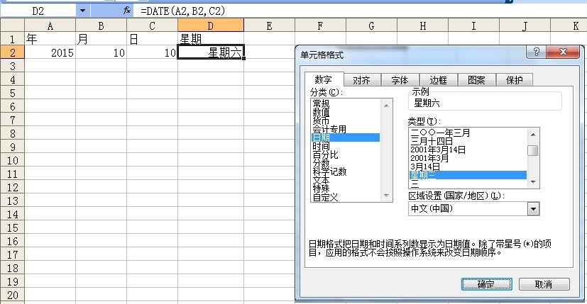 excel中用日期加某个月份肿么算