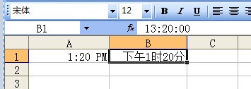 excel12小时制改成24小时制