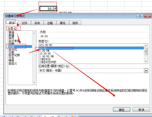 怎么样将EXCEL里的时间由12小时制转变成24小时制