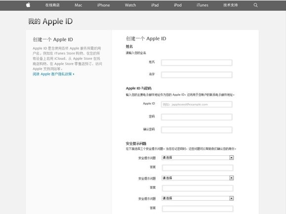 注册appleid显示无法连接服务器