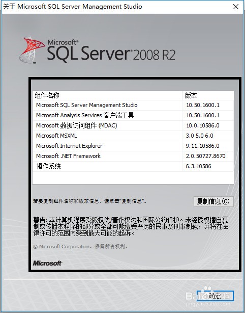 如何查看SQL Server数据库的版本信息和服务名称