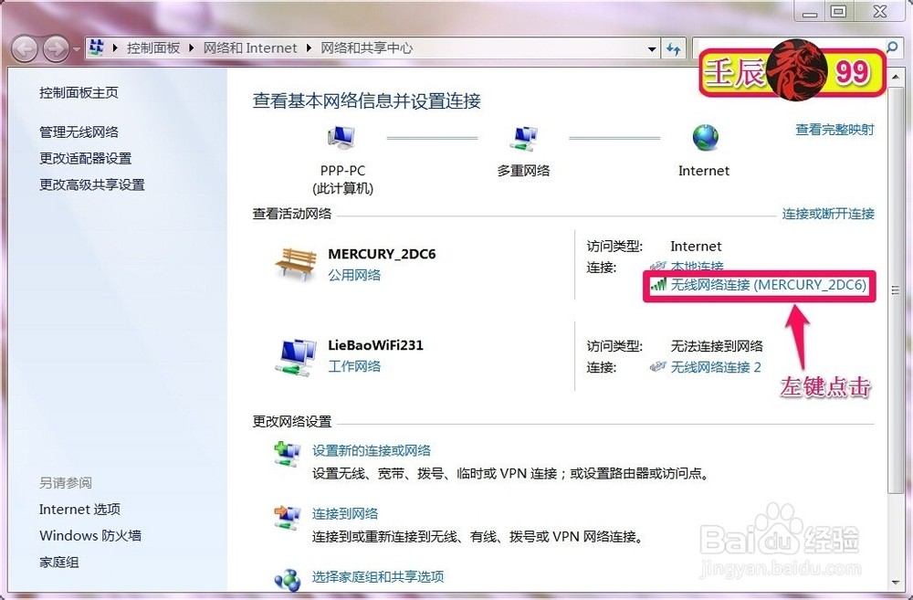 苹果手机wifi能连上但不能上网怎么处理