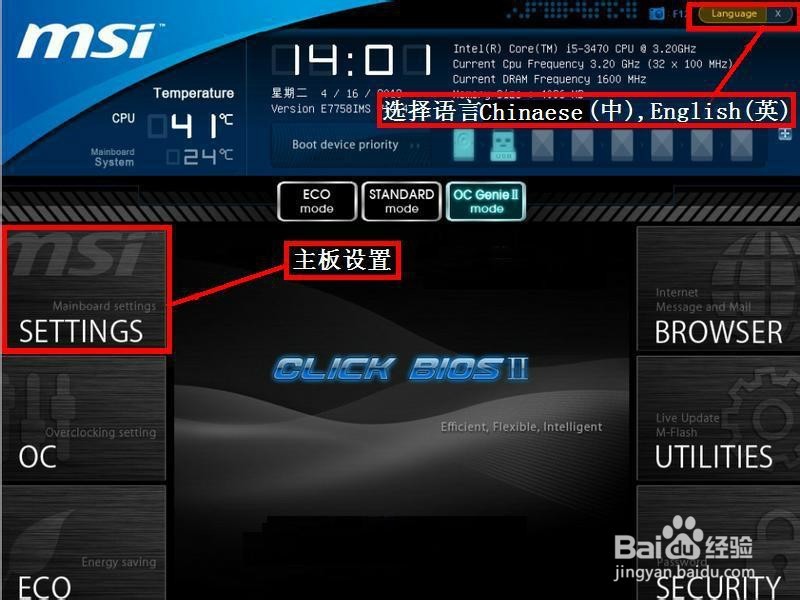 UEFI BIOS怎样设置从U盘或光盘启动