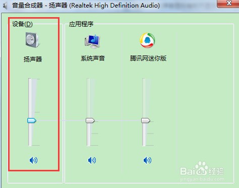 电脑开机后声音图标不显示怎么调音量？