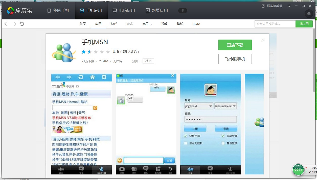 国内ts聊天软件 女装大佬交友app
