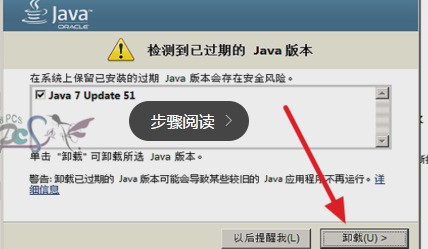 Java 安装 下载了JDK安装不了 弹出展示有另一java 安装是为何啊