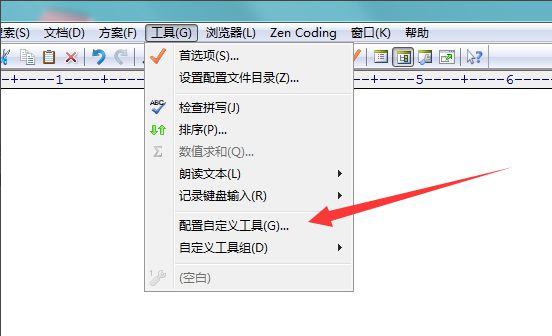 怎么用Editplus编译运行Java