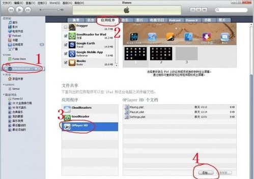 PC下载的ibooks格式文件怎么用iPad上的iBooks软件打开浏览?