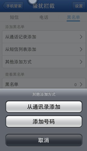 不暴露电话号码打电话的软件下载