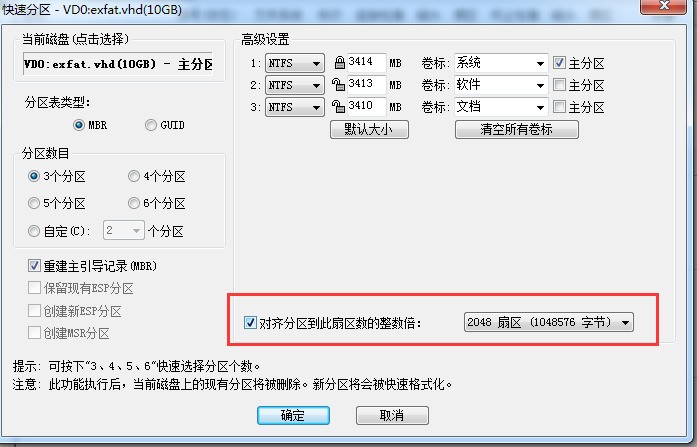 PPT的隨意多边形工具如何快速对齐线条