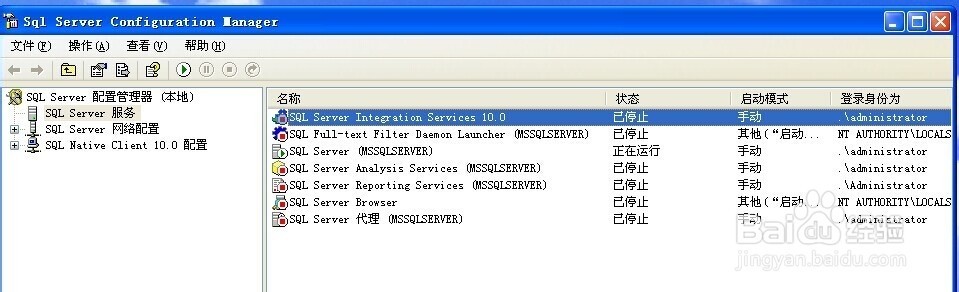 怎么配置SQL Server 2008服务器