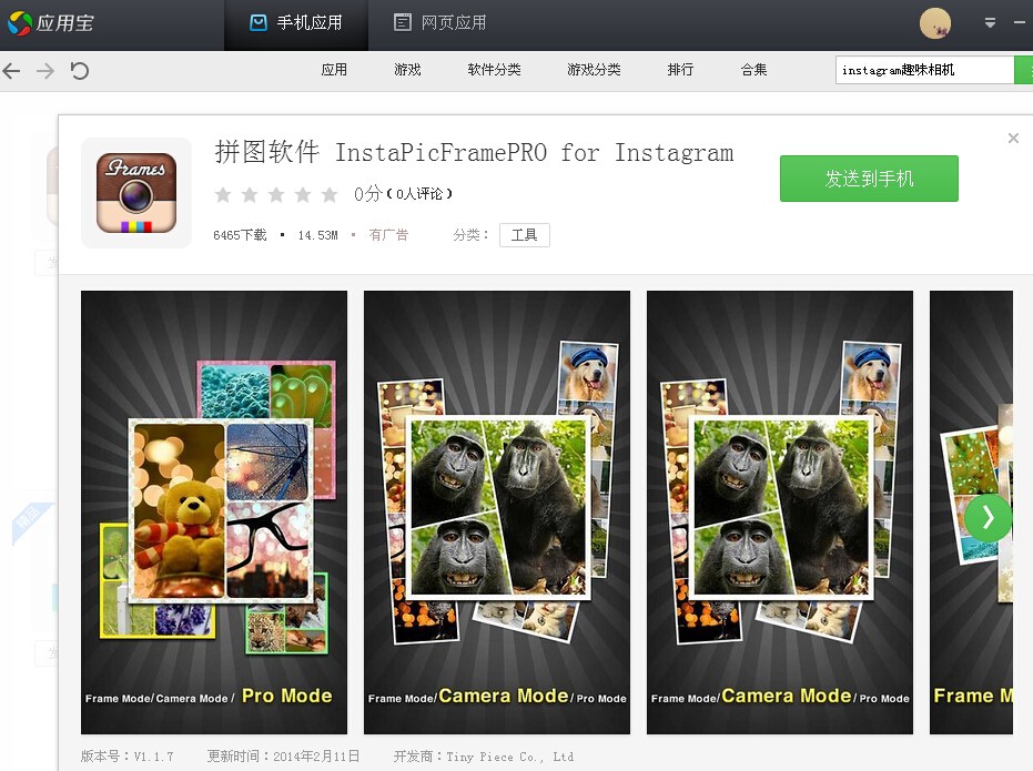 如何在android设备上下载Instagram应用