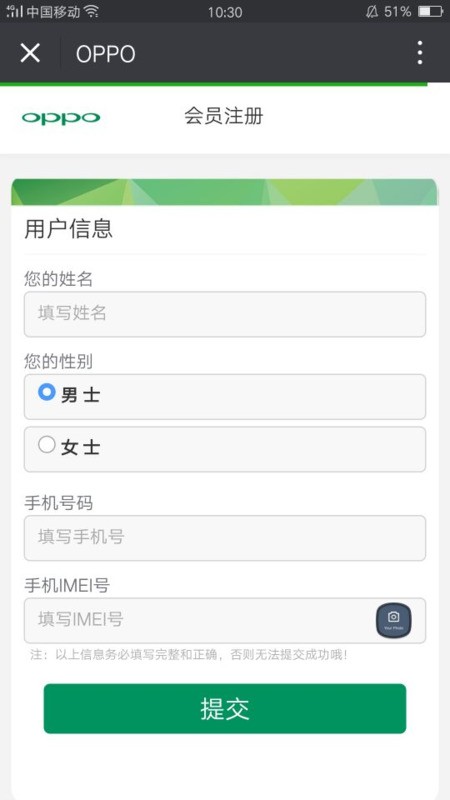注册oppo账号要钱吗