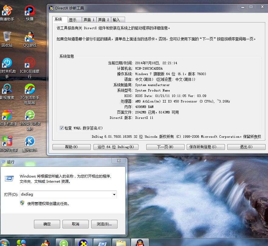 各位高手,请问一千多块组装电脑主机,什么配置