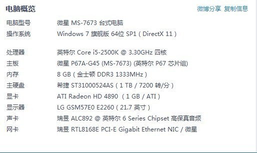 酷睿 i5 460m 处理器 适于装32位系统还是64位系统?