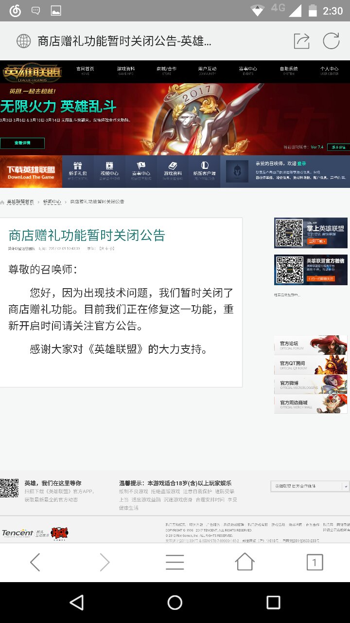想在手机里看黄历怎么处理？