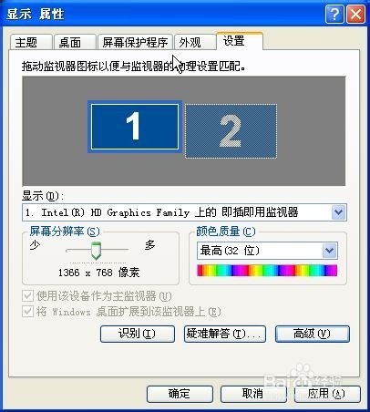 笔记本显示器屏幕分辨率怎样任意改