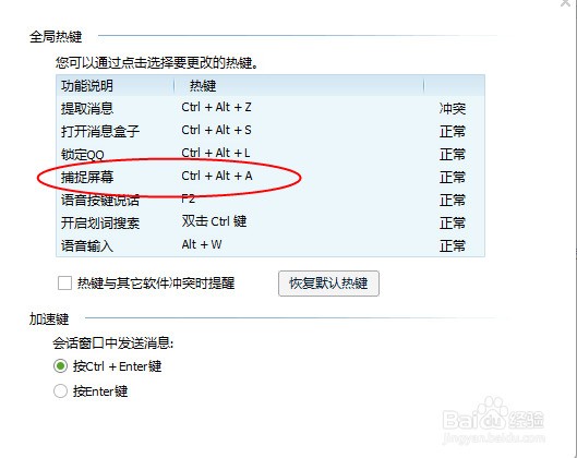 电脑截图发不出去因为什么原因  第1张