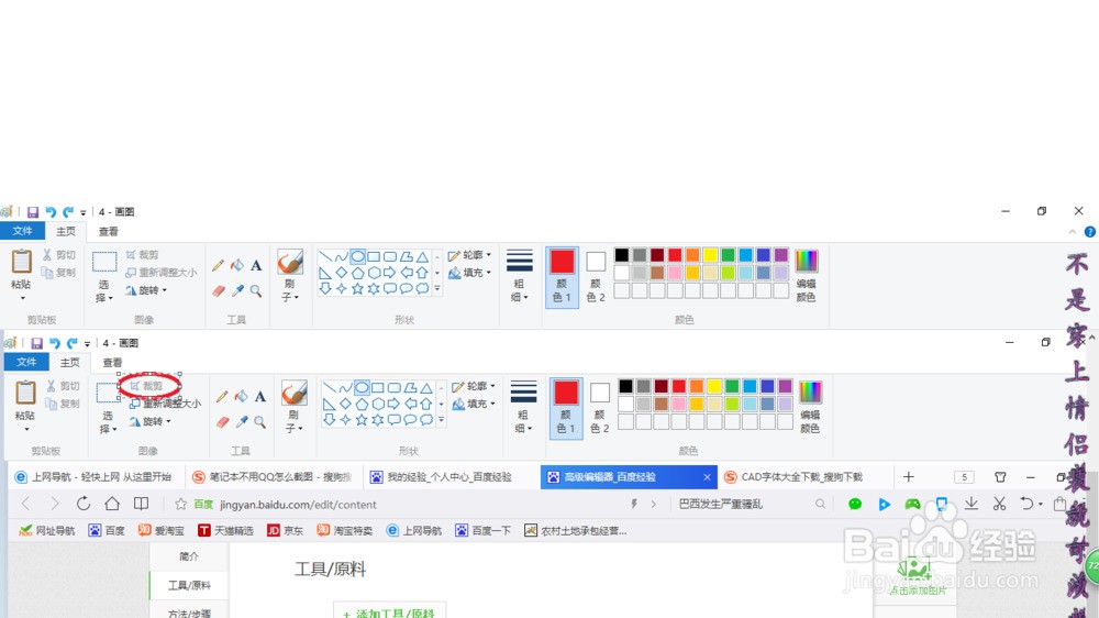 电脑没有了qq怎样截屏