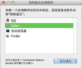 Mac苹果电脑怎么强制关闭应用程序