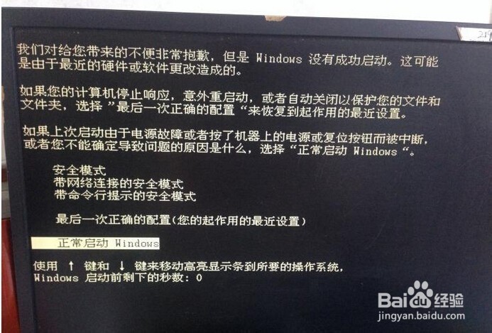 电脑重启后蓝屏了打不开怎么处理?