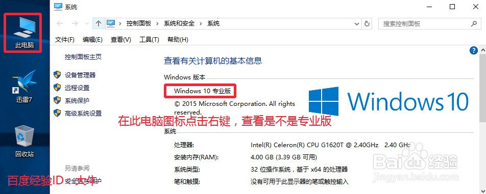 Win10专业版永久激活方法