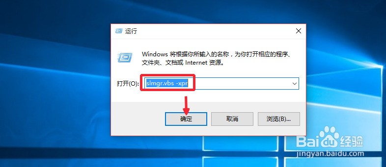 Win10专业版永久激活方法