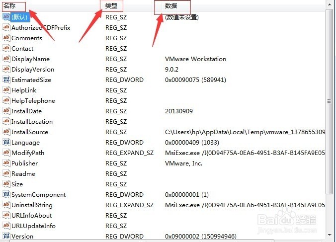 如何删除手机注册表信息 如何删除手机注册表信息