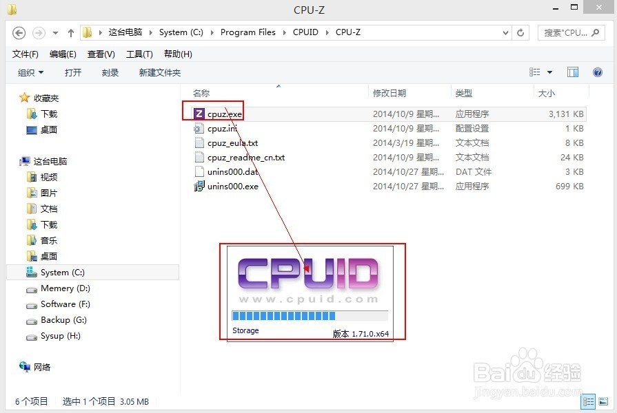 在安装内存条前怎样查看电脑的内存型号