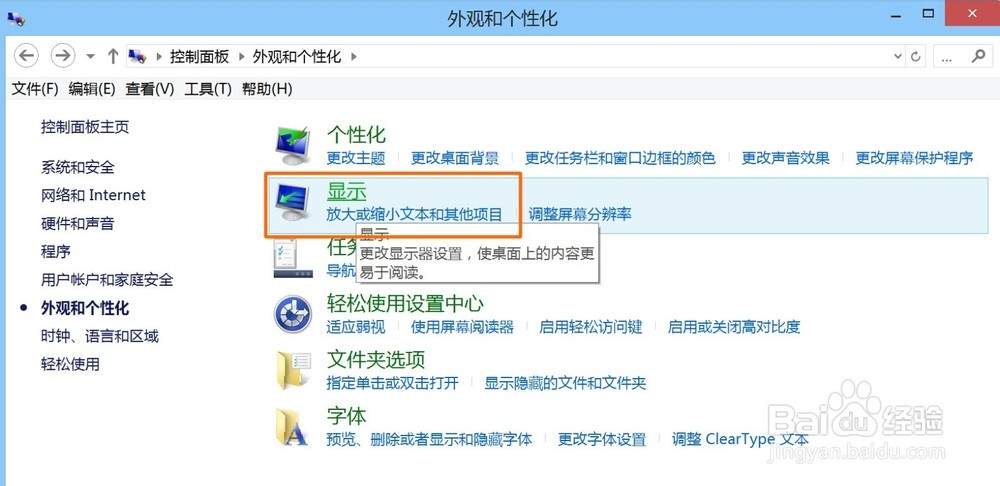 windows8系统中process ID:4144怎么样关闭