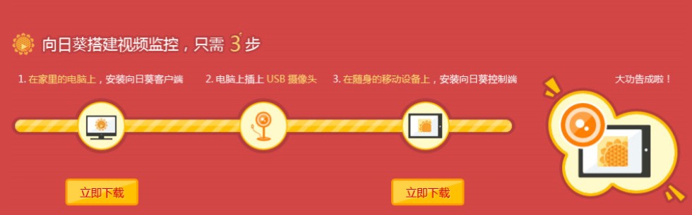 怎么用android手机做监控?