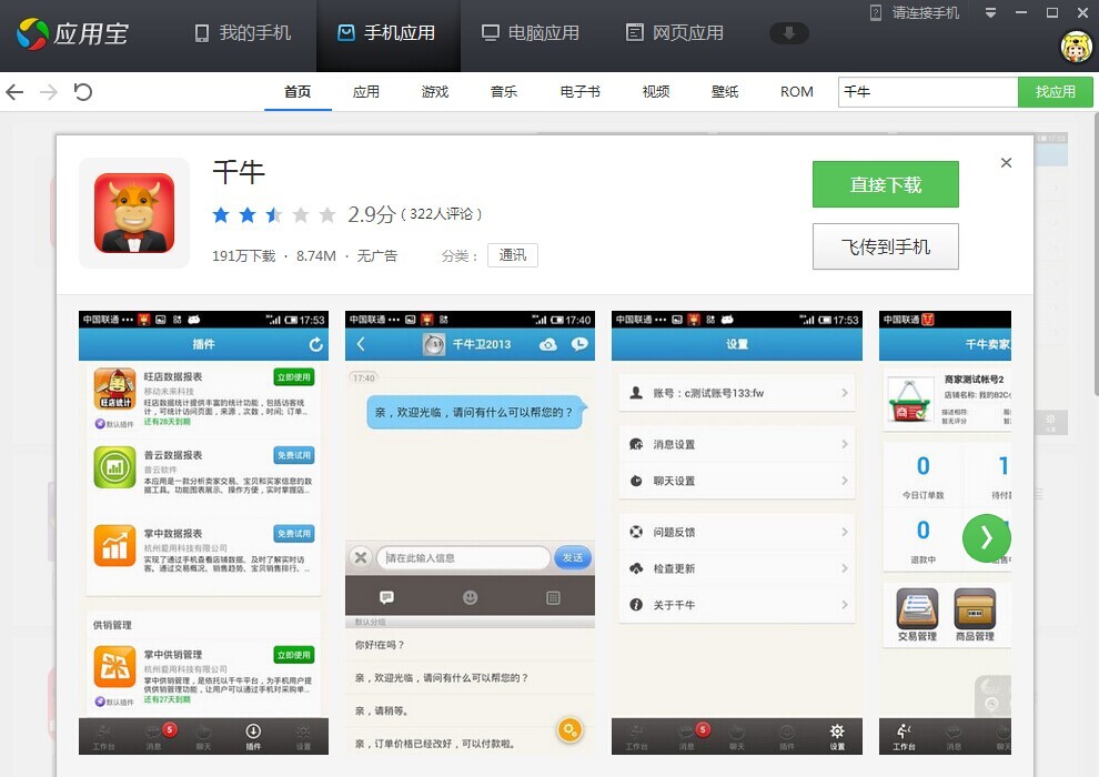 只用手机可以管理微店吗