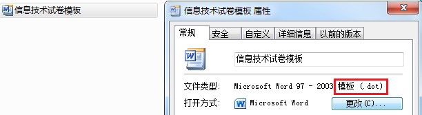 Word文档模板文件的扩展名是 A) TXT B) DOC C) WPS D) DOT