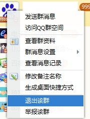 肿么退出被腾讯封了的QQ群?