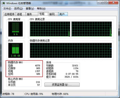 电脑物理存储空间是多少在哪里可以看?