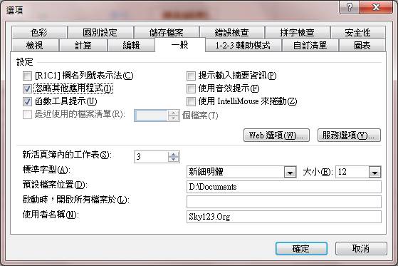 word来自和excel文件第一次打开会报错，再重新打开一遍才能成功