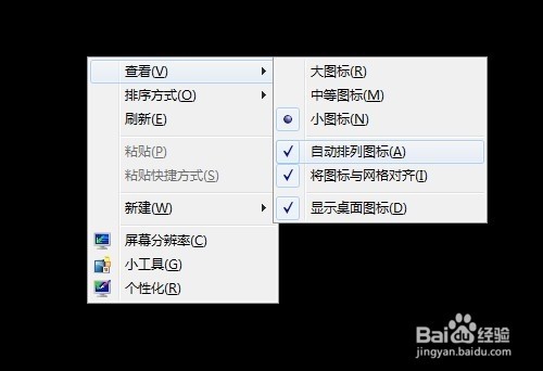 如何自由的移动Win7桌面上的、图标位置