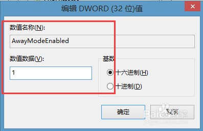 如何设置使电脑休眠模式下不关闭下载程序