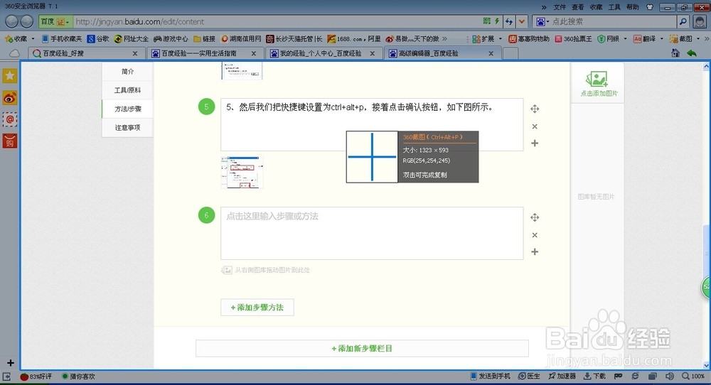 电脑怎么截图 ChMkJlnmJdmIYHJfAAFpudGl13wAAhV2ALvRm8AAWnR675.jpg