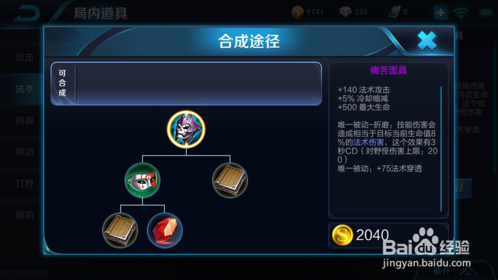 怎么快速买装备王者荣耀 ChMkJlnmK4iIKbNgAAE0nroqJG4AAhV5gKwhL8AATS2008.jpg