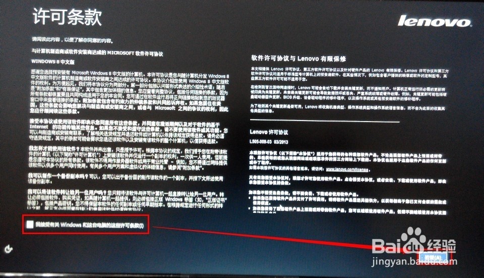 笔记本购买后如何设置自动开机