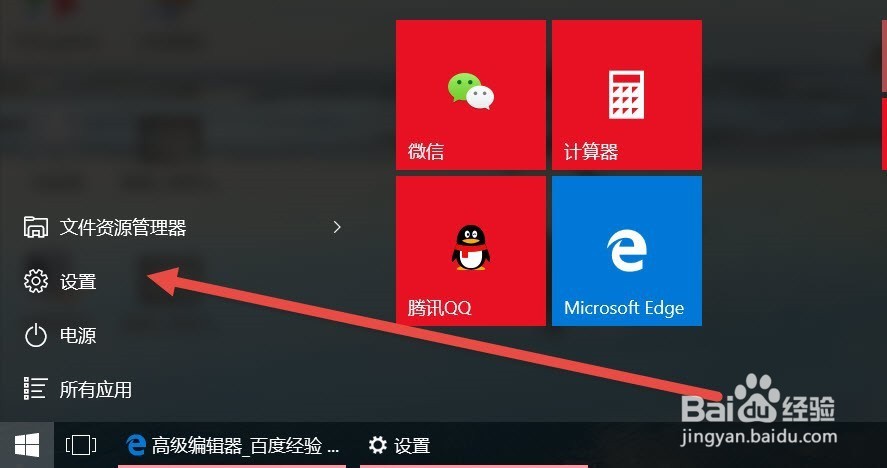 如何正确关闭和开启Win10系统的触摸板