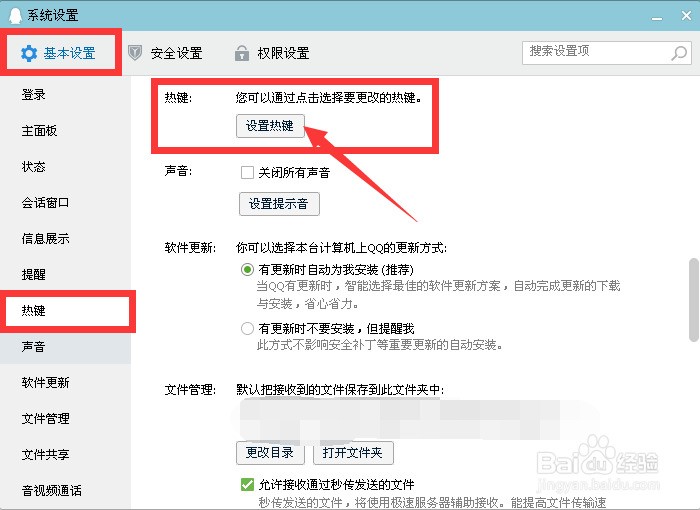 qq里的图片保存到电脑上无法打开怎么办啊