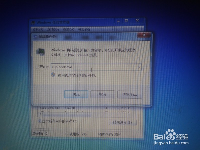 如何关闭或者开启资源管理器explorer.exe