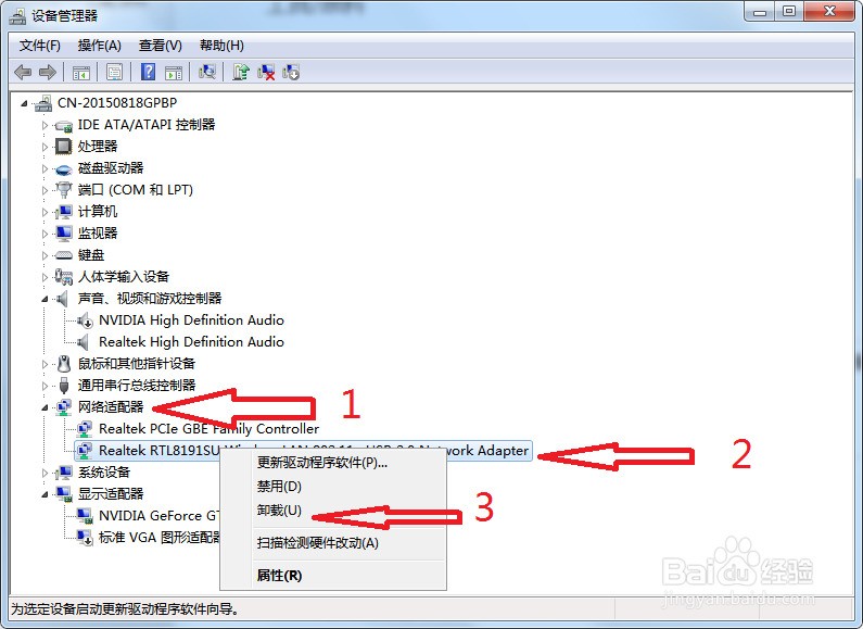 休眠唤醒后wifi没法自动连接了