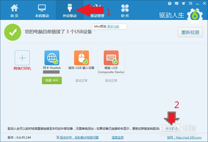 电脑休眠唤醒后蓝屏或无法连接wifi怎么办