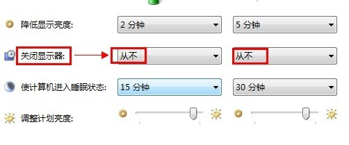 win7系统怎么让电脑屏幕一直亮着不灭【图文】