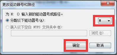 移动硬盘插入电脑不显示的解决办法